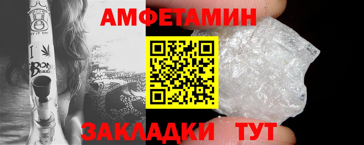 АМФ Розовый Луга