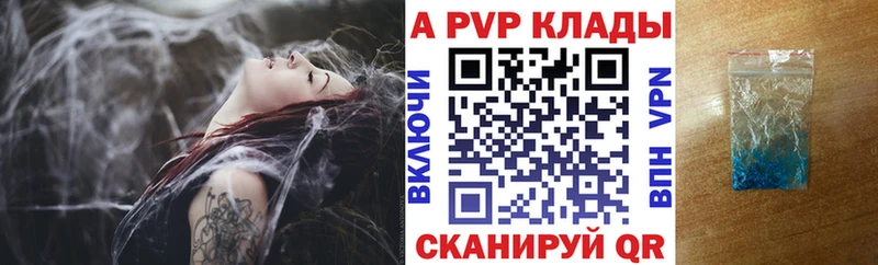 Альфа ПВП кристаллы  Луга 