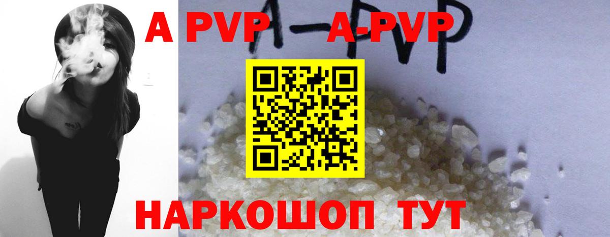 A-PVP  Вход с VPN  Луга  Альфа ПВП VHQ 