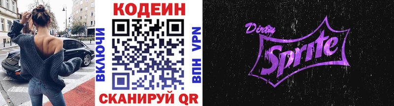 купить   MEGA ONION  Codein напиток Lean (лин)  Луга 