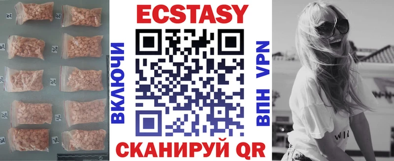 ЭКСТАЗИ MDMA  закладка  Луга 