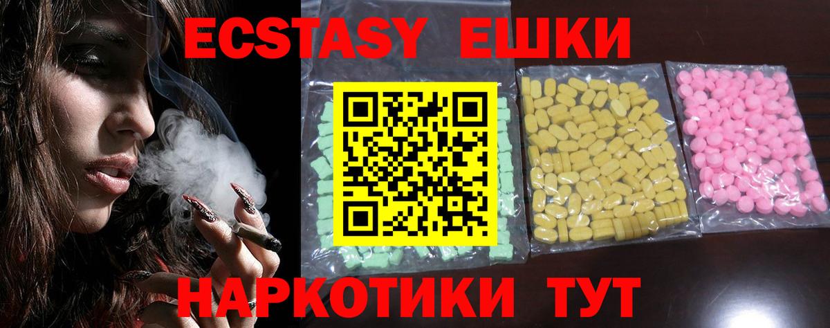 Экстази  OMG как зайти  ЭКСТАЗИ 99%  Луга  Экстази TESLA  Вход с VPN 