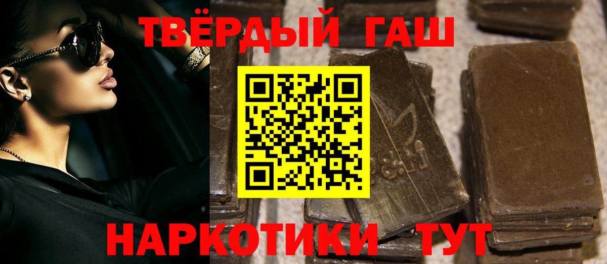 Луга  ГАШ ice o lator  Вход с VPN  Гашиш 40% ТГК 