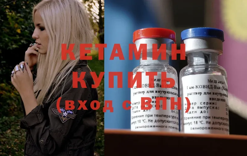 Кетамин ketamine  хочу   Луга 