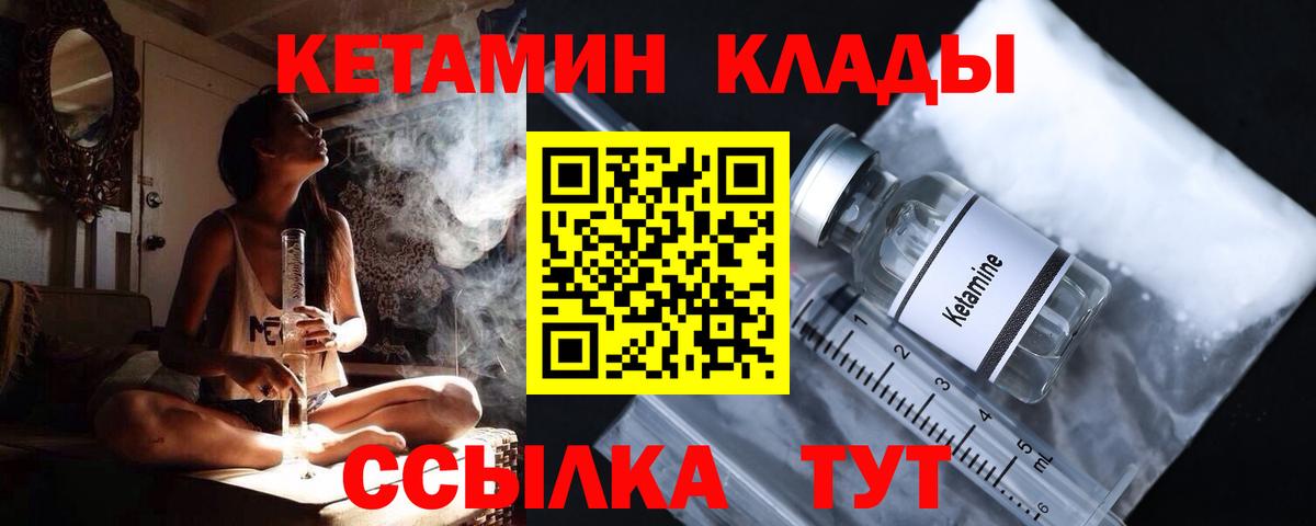 КЕТАМИН VHQ Луга