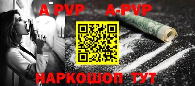 apvp Гусь-Хрустальный