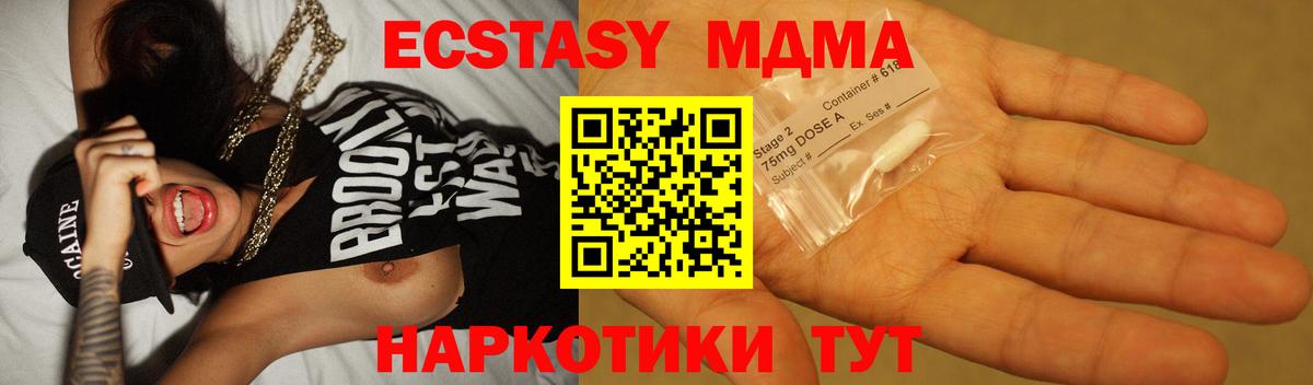 МДМА Molly  МДМА  Вход с VPN  Луга  MDMA crystal 
