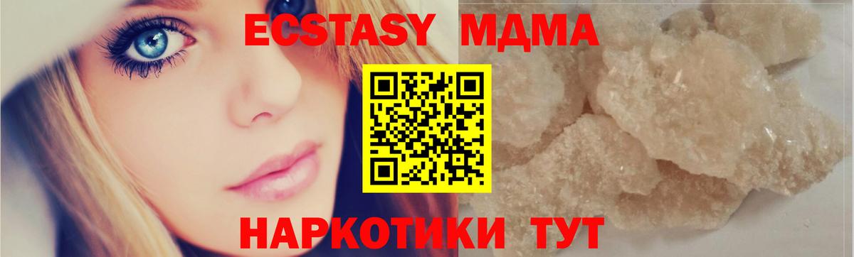MDMA молли  МДМА Molly  Луга 