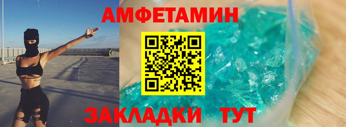 Первитин Декстрометамфетамин 99.9%  Луга 