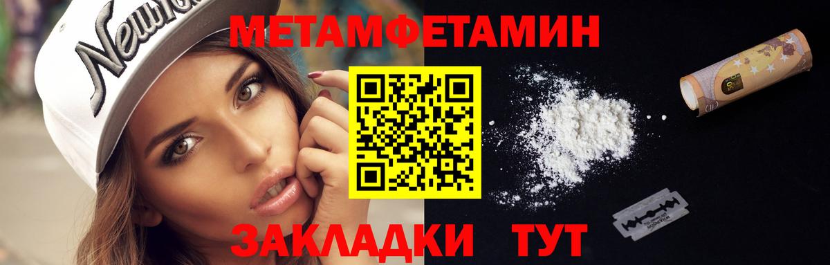Первитин Methamphetamine Луга