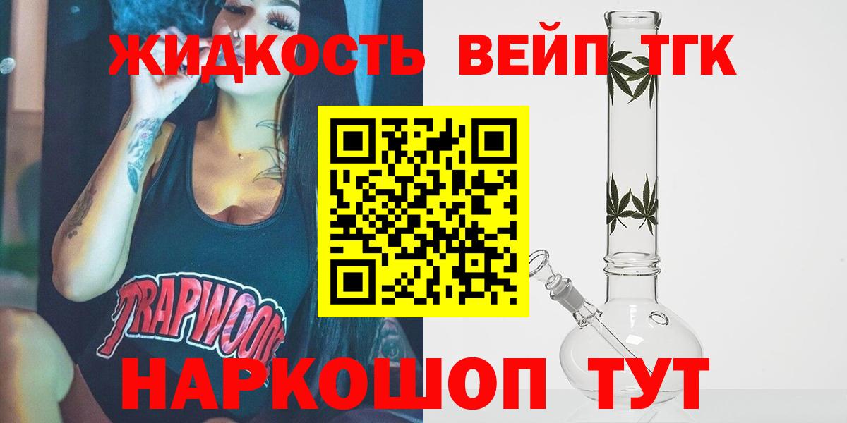 ТГК гашишное масло  OMG ТОР  закладка  Луга  Вход с VPN  Дистиллят ТГК Wax 