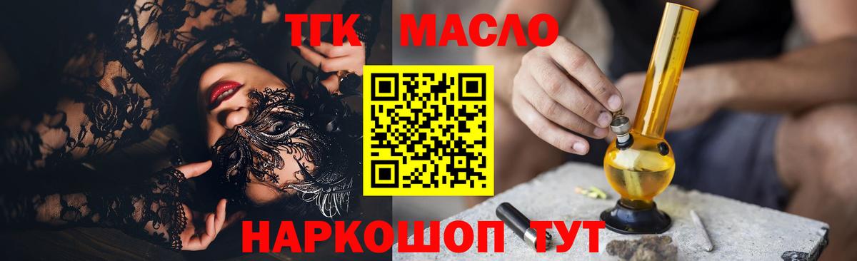 ТГК жижа Луга