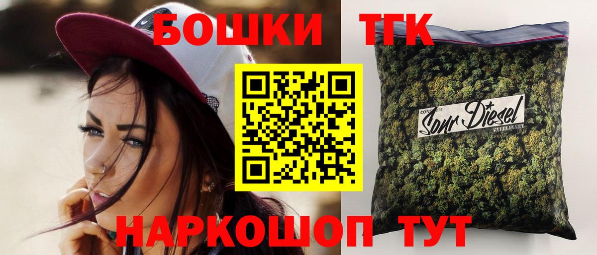 Канабис MAZAR  Вход с VPN  Бошки Шишки OG Kush  Луга  Каннабис конопля 